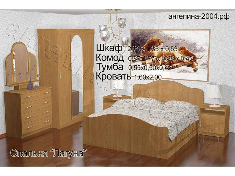 спальный гарнитур лагуна в Армавире