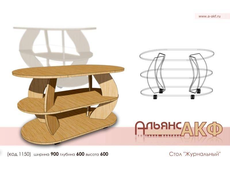 стол журнальный в Армавире