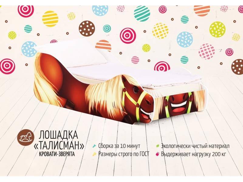 детская кровать лошадка талисман в Армавире