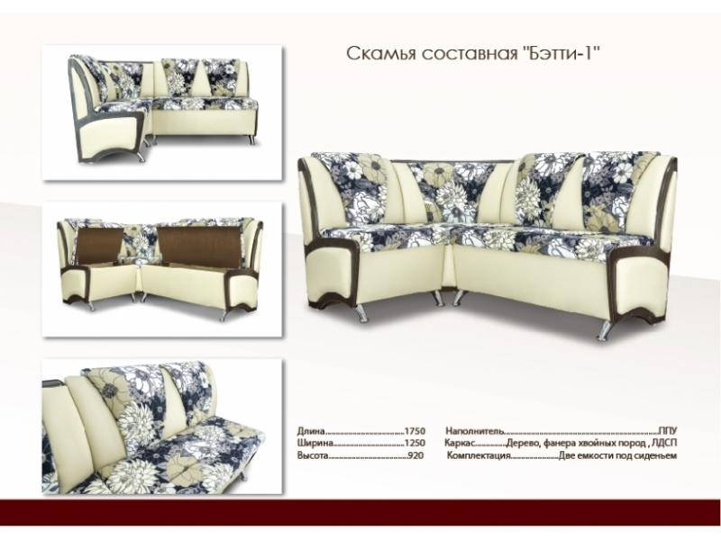 скамья составная бетти-1 в Армавире
