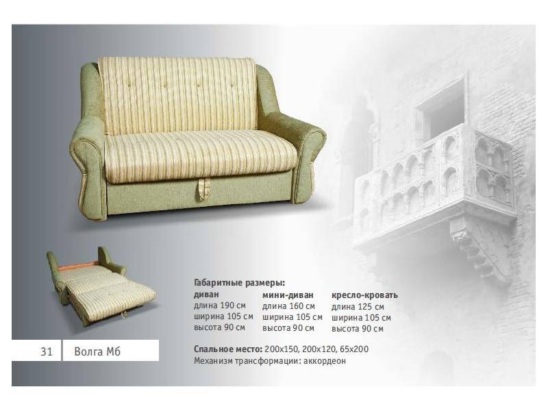 диван волга м6 в Армавире