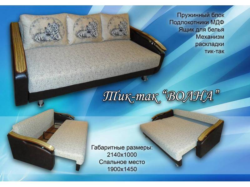диван прямой волна в Армавире