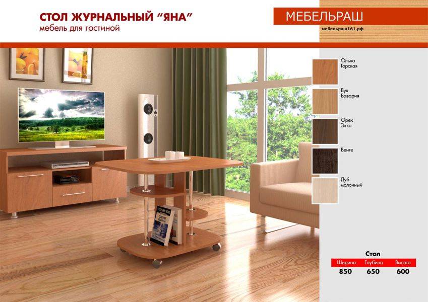 стол журнальный яна в Армавире
