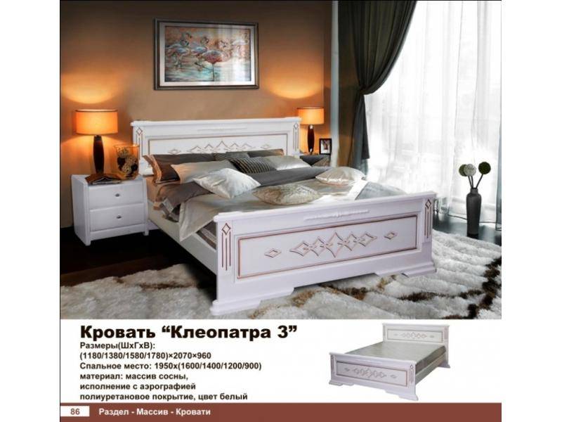 кровать клеопатра в Армавире