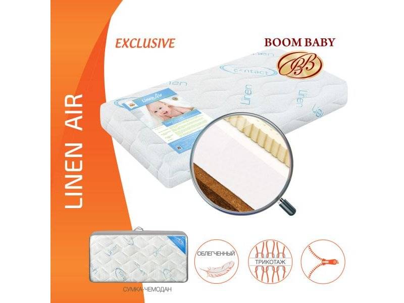 матрас boom baby linen air в Армавире