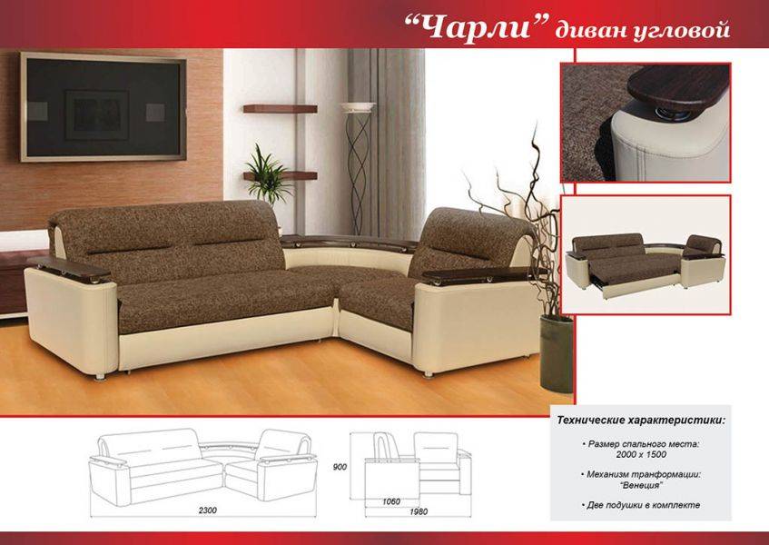 угловой диван чарли в Армавире