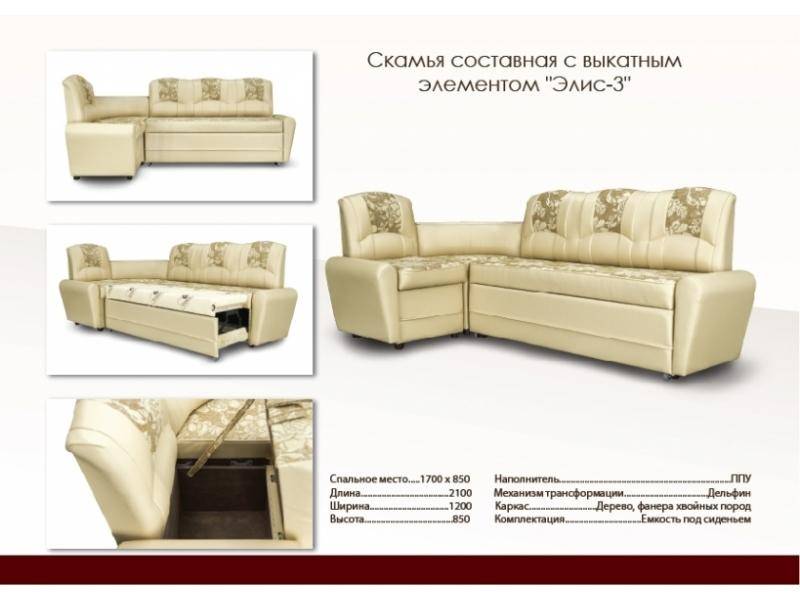 кухонный спальный уголок элис 3 в Армавире