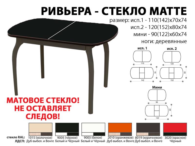 стол обеденный ривьера стекло матте в Армавире