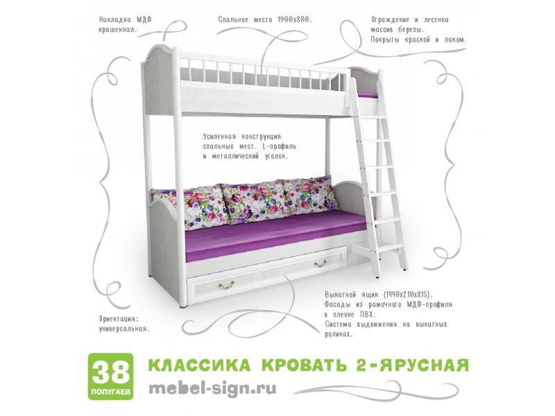 кровать двухъярусная классика в Армавире