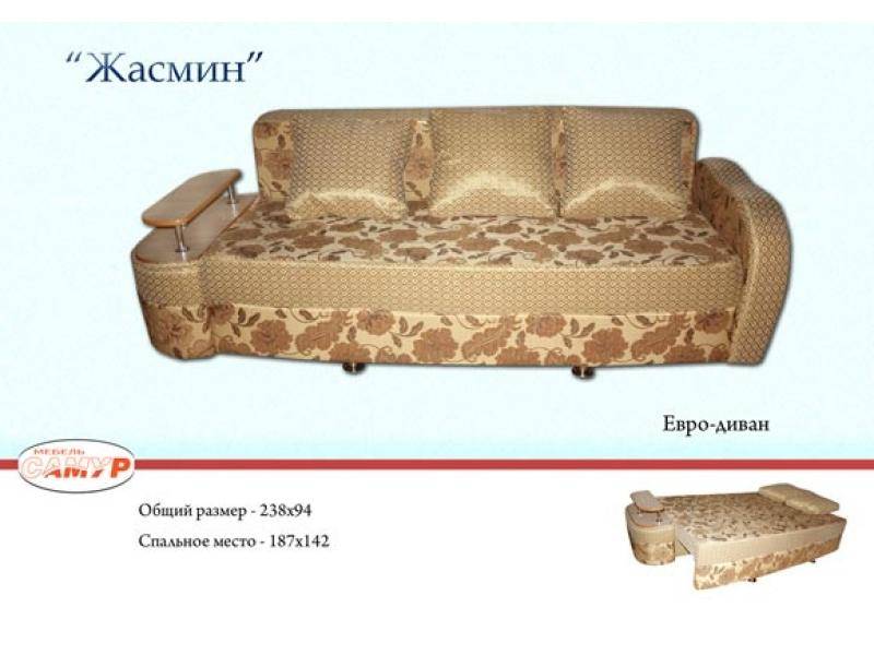 диван прямой жасмин в Армавире
