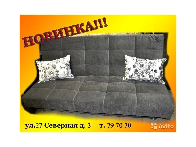 диван вегас в Армавире