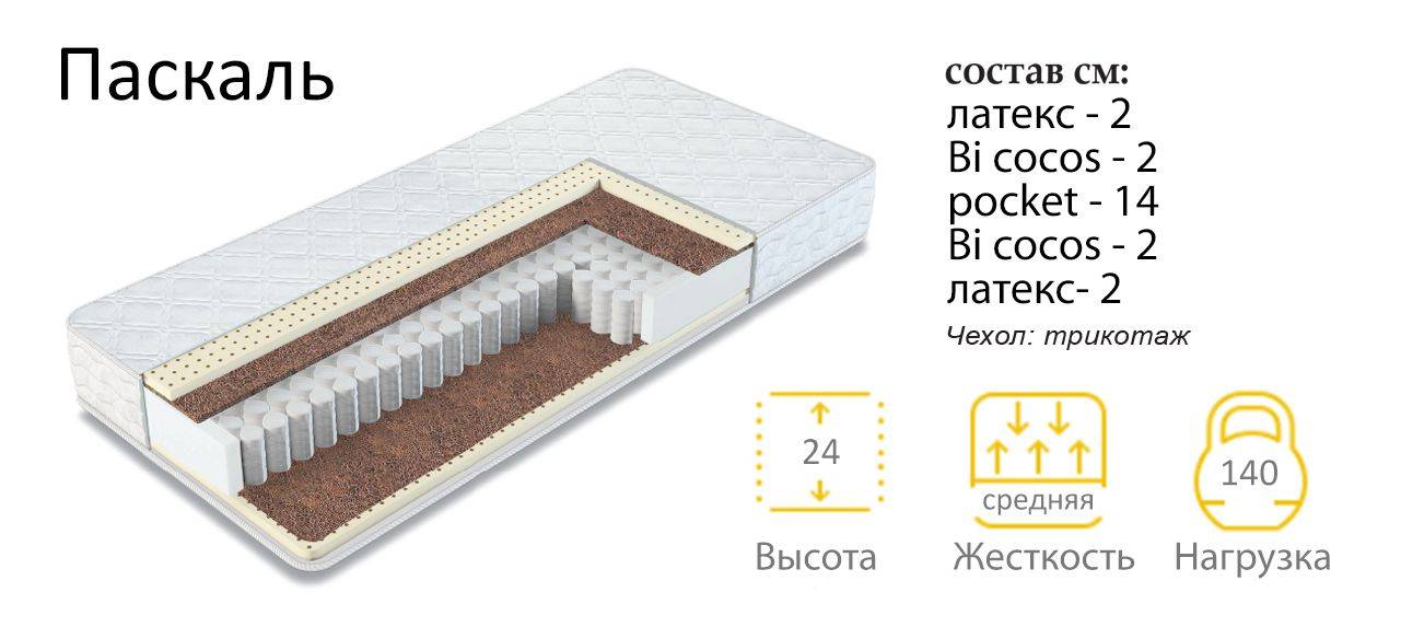 матрас паскаль в Армавире