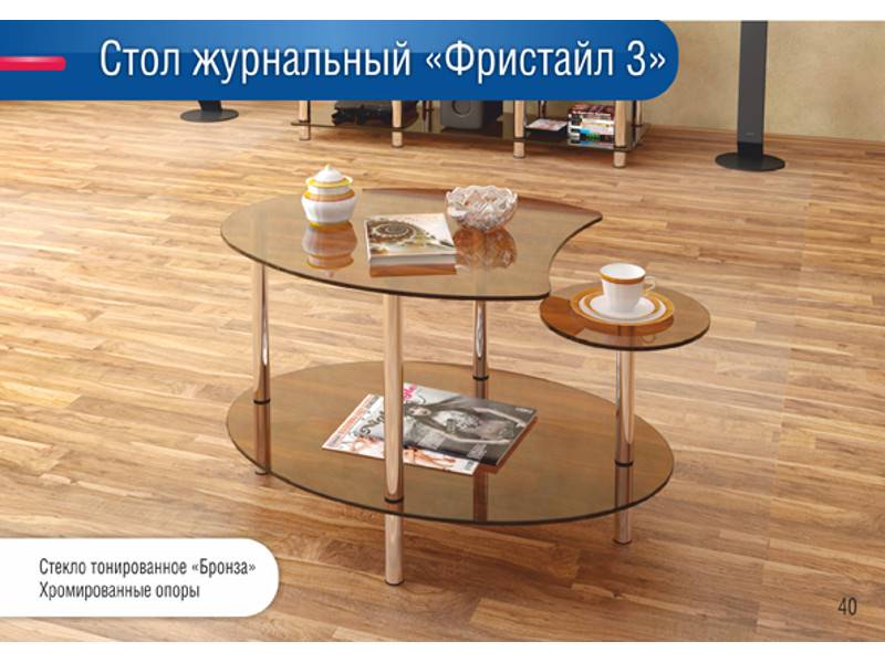 стол журнальный фристайл 3 в Армавире