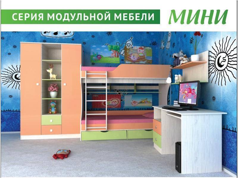 детская серии мини в Армавире