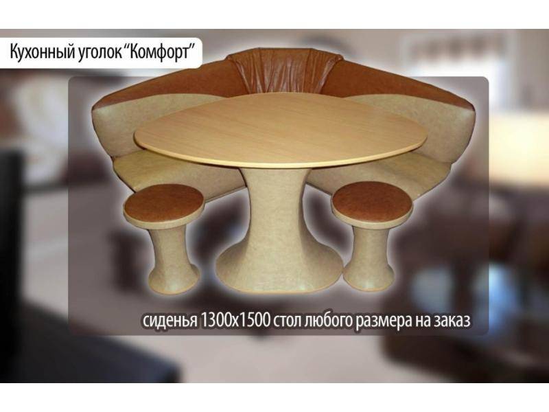 стильный кухонный уголок комфорт в Армавире