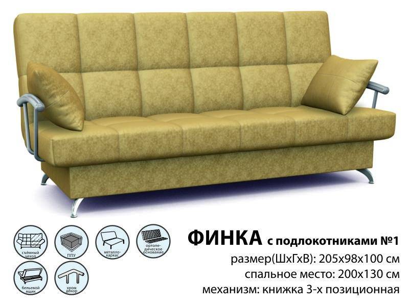 диван финка люкс с подлокотниками в Армавире