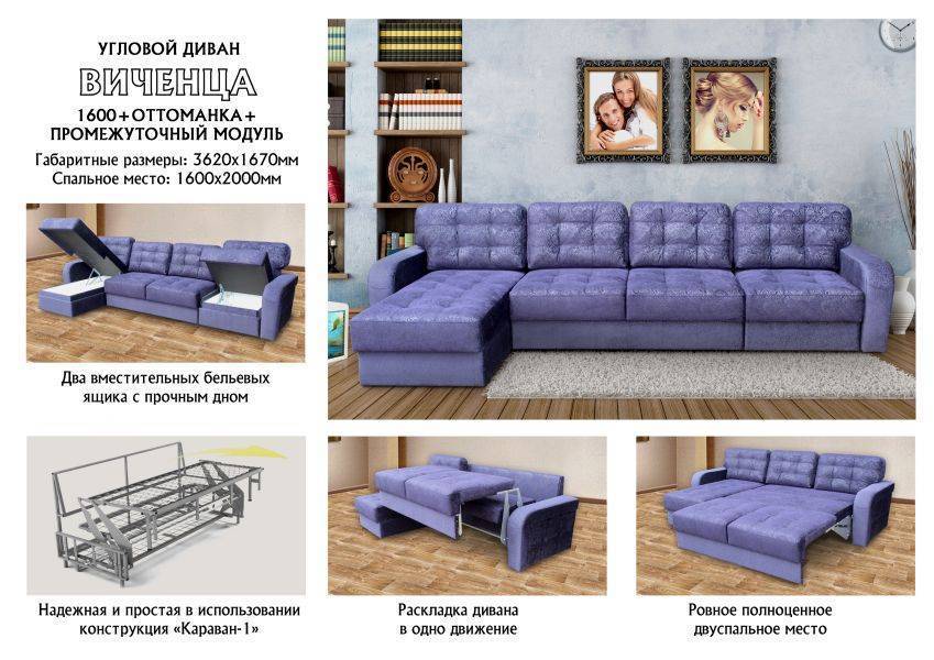 угловой диван виченца в Армавире