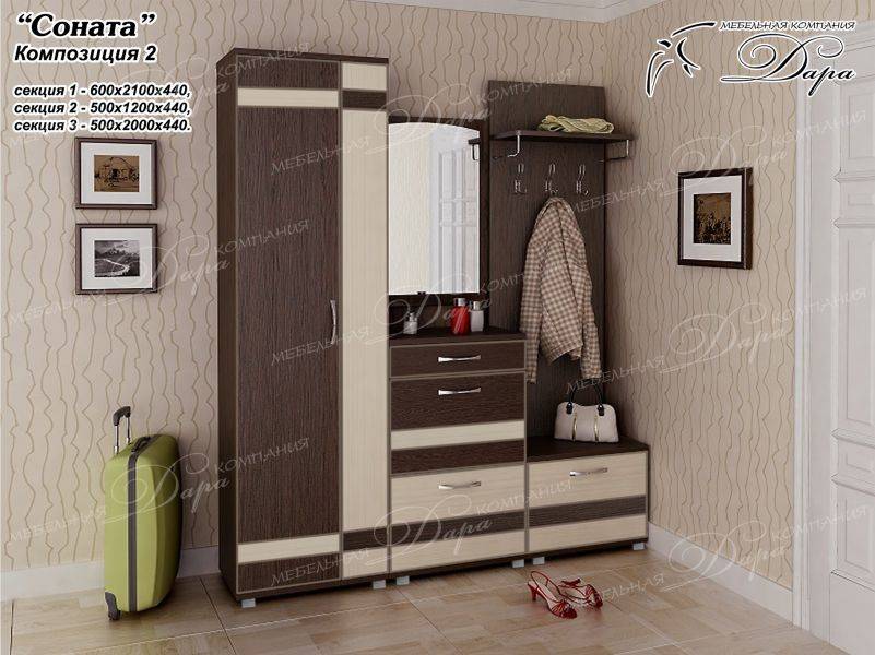 прихожая соната-2 в Армавире