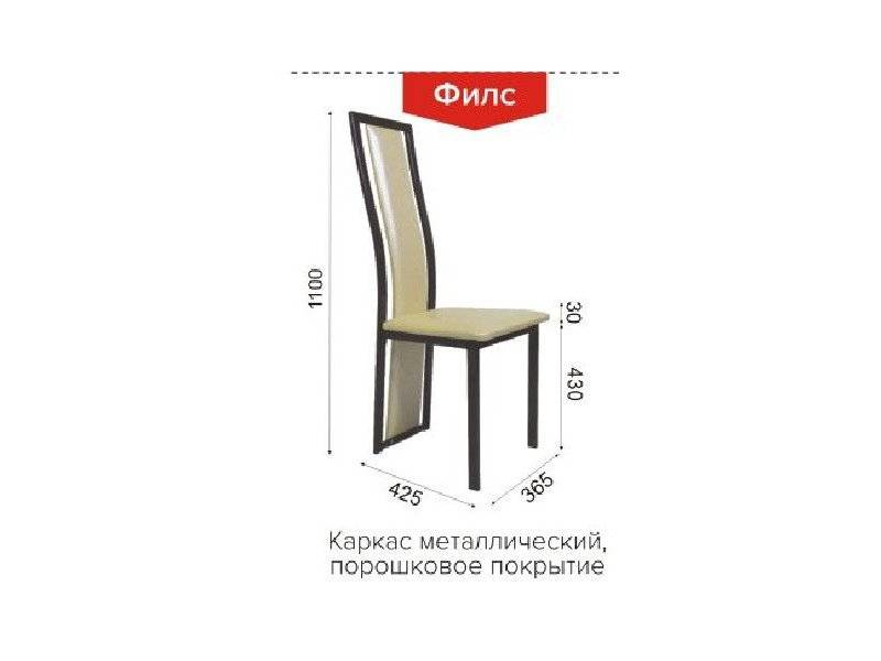 стул филс в Армавире