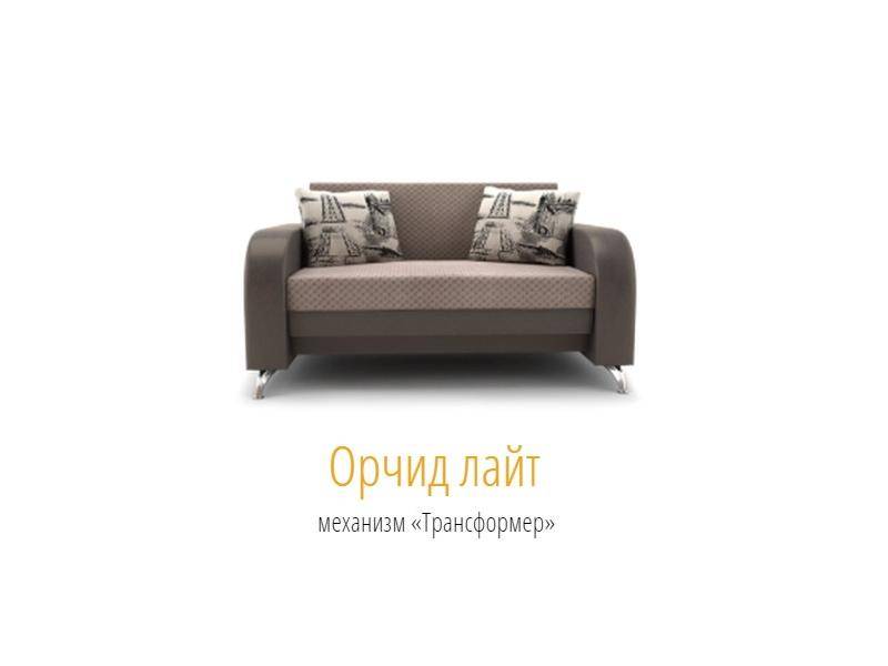 диван-трансформер орчид лайт в Армавире