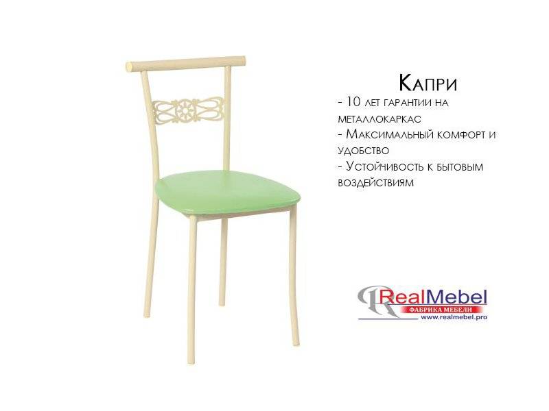 стул капри (си 51) в Армавире