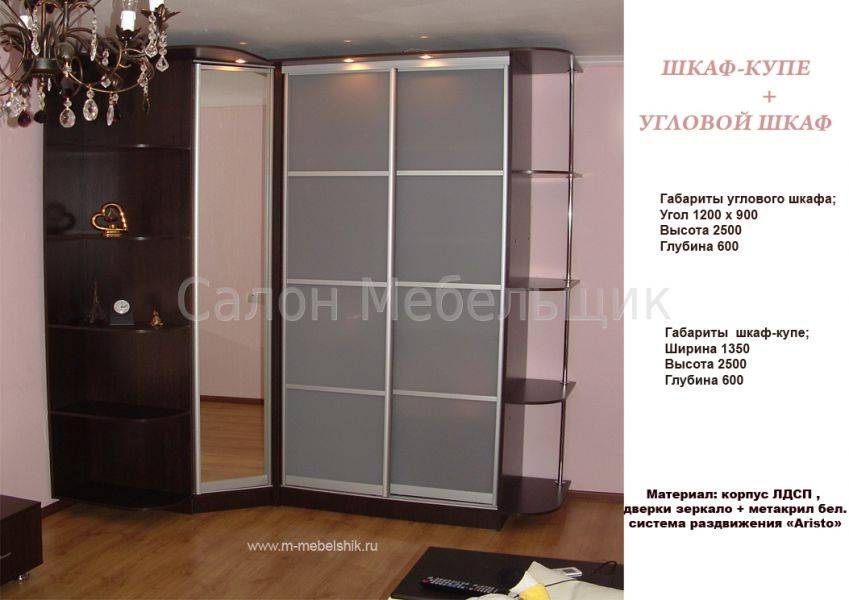 шкаф-купе угловой в Армавире