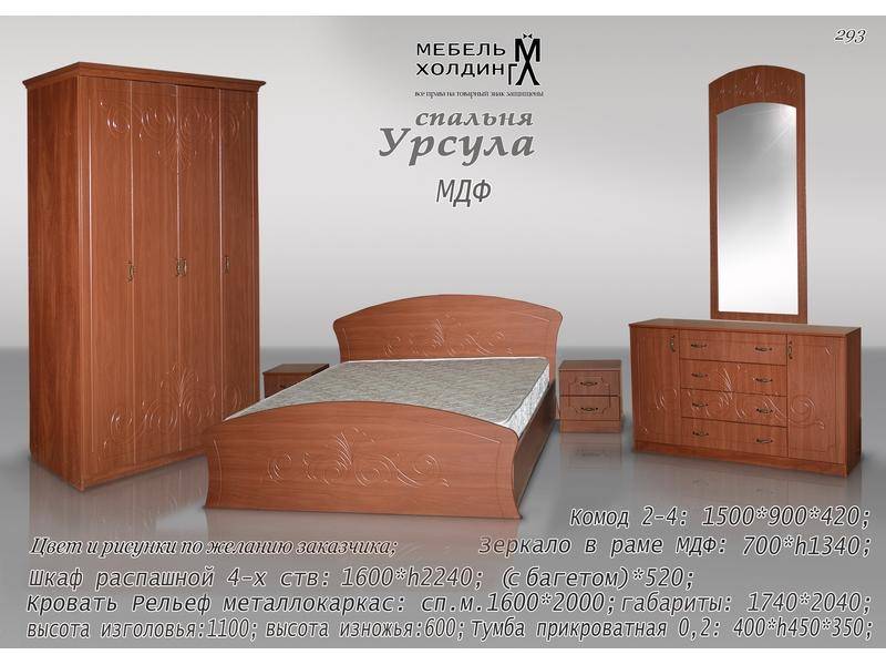 спальный гарнитур «урсула» в Армавире