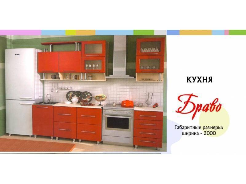 кухня прямая браво в Армавире