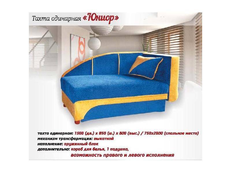 тахта одинарная юниор в Армавире