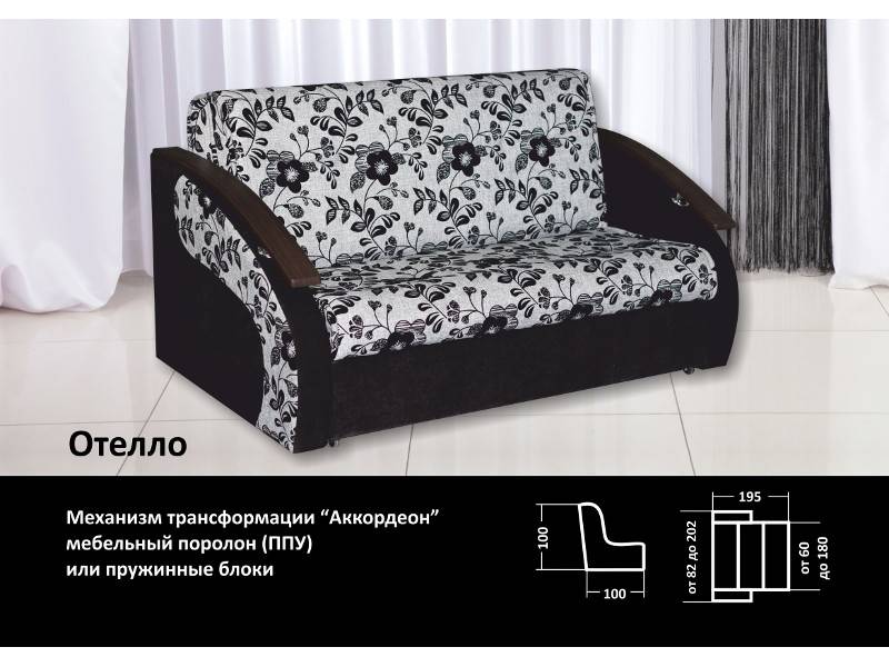 диван прямой отелло в Армавире