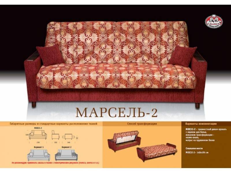 классический диван марсель 2 в Армавире