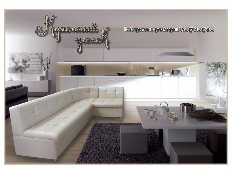 кухонный уголок в Армавире