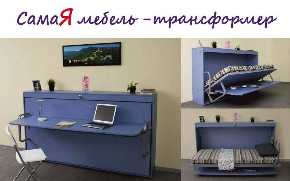 стол-кровать аделия new трансформер в Армавире