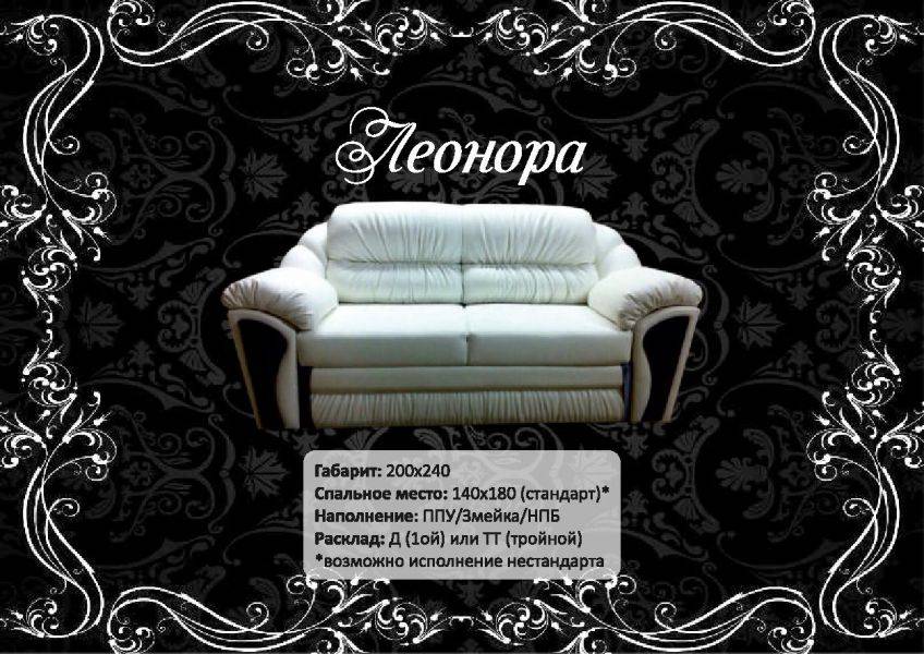 диван леонора с декором в Армавире
