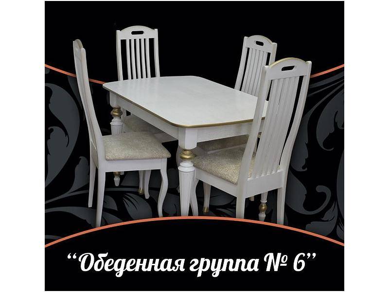 обеденная группа 6 в Армавире