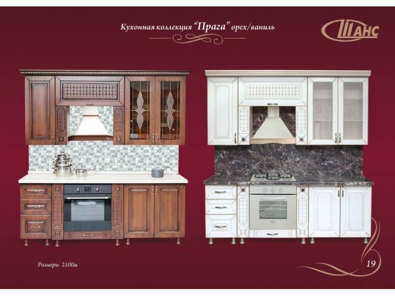 кухонный гарнитур прямой прага в Армавире