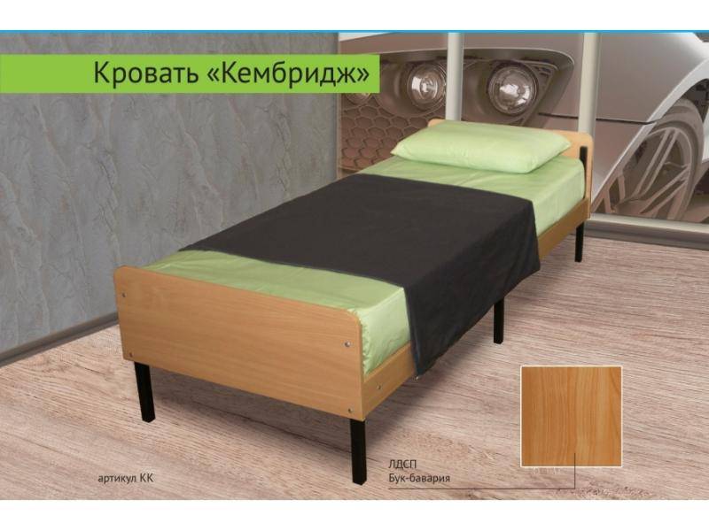 кровать кембридж в Армавире