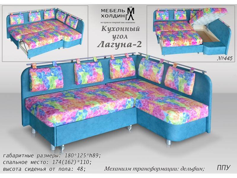кухонный уголок «лагуна 2» в Армавире