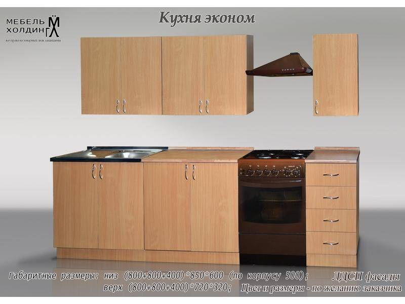 кухня прямая «эконом» в Армавире