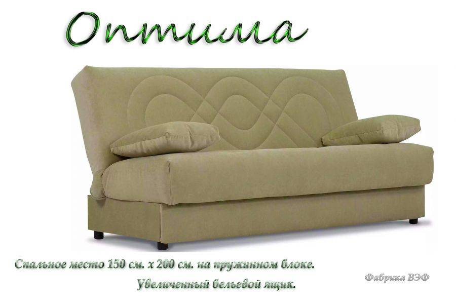 диван-книжка оптима в Армавире