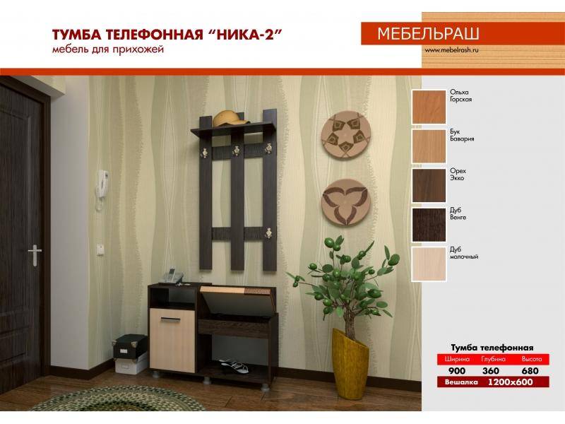 прихожая прямая ника 2 в Армавире