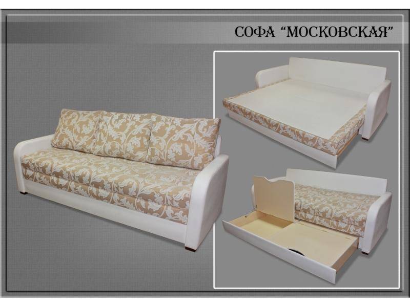 диван софа московская в Армавире