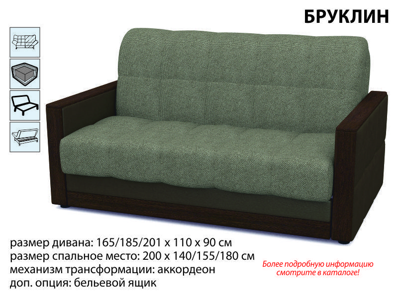 прямой диван бруклин в Армавире