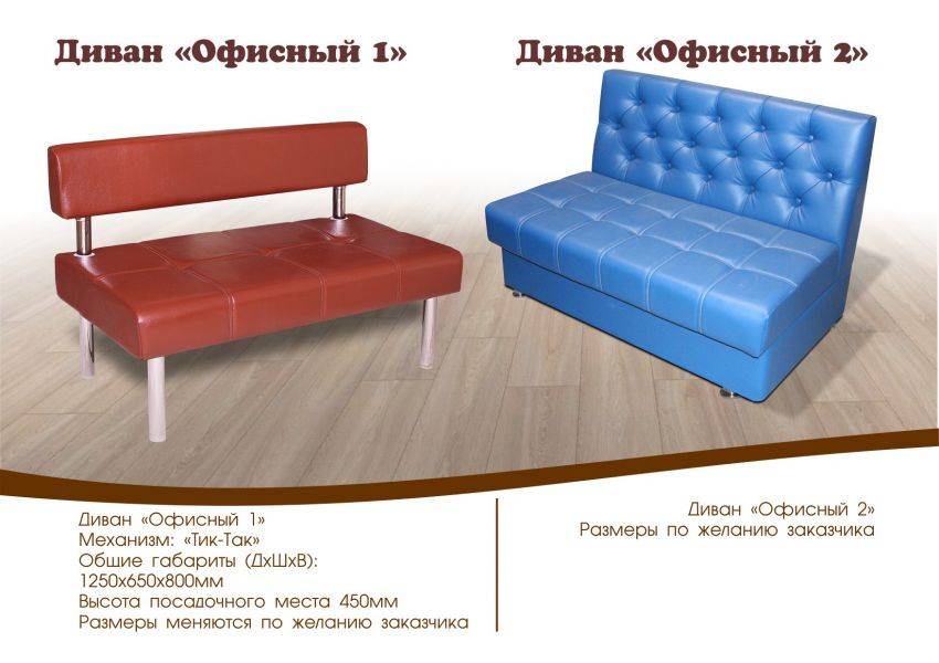 диван офисный 1 в Армавире