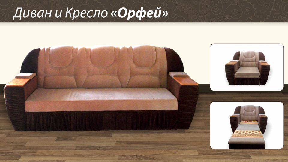 диван с креслом орфей в Армавире