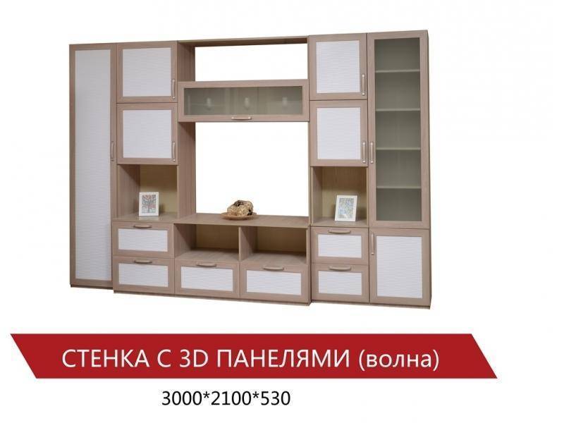стенка с 3д панелями волна в Армавире