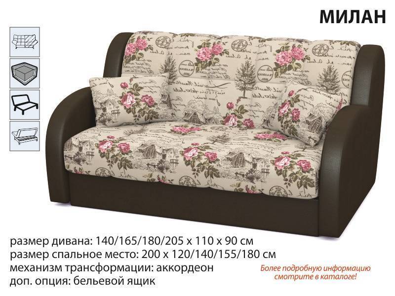 диван прямой милан в Армавире