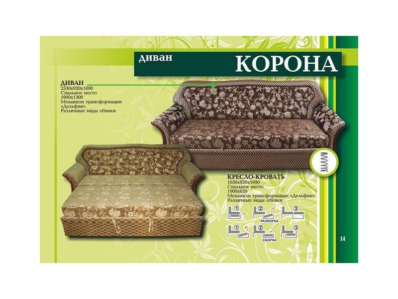 диван прямой корона в Армавире