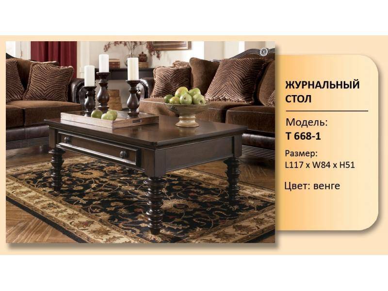стол журнальный модель т 668-1 в Армавире