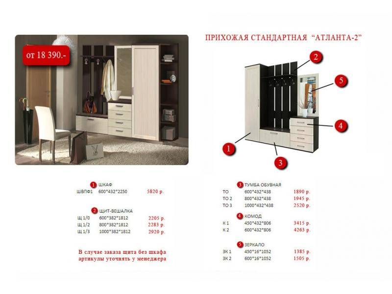 прихожая в Армавире